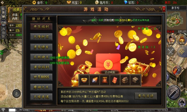铭月传奇官方版