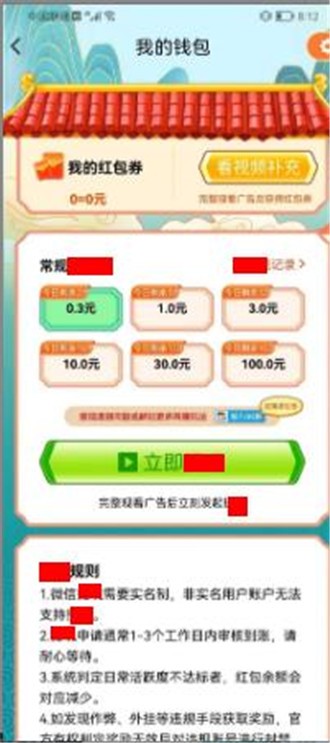 眼镜妹猜成语游戏