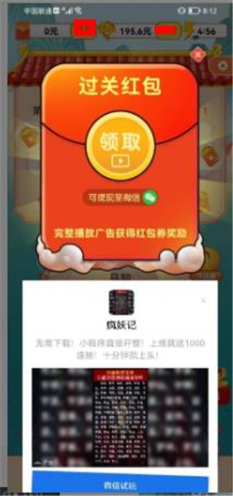 眼镜妹猜成语游戏