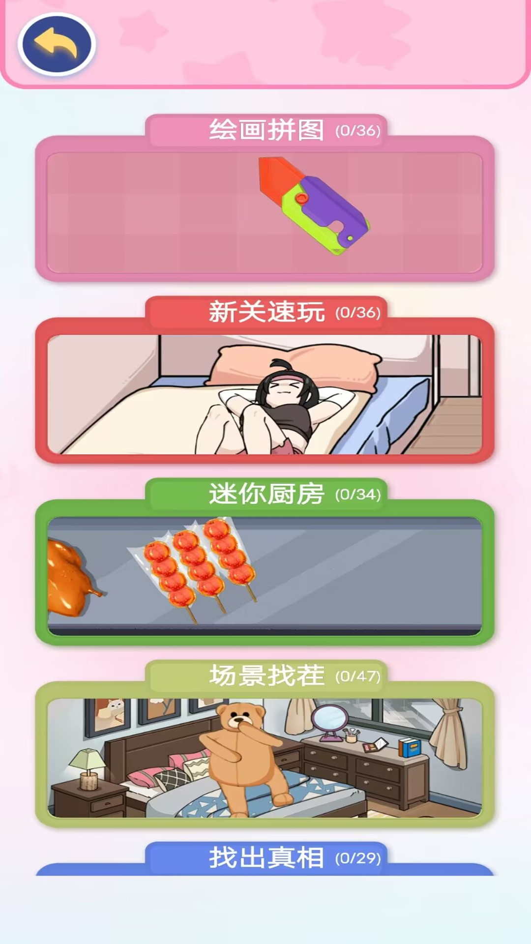 手工咕卡制作模拟游戏