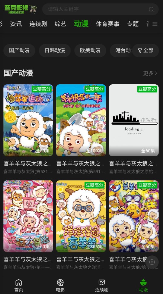 浩克影视