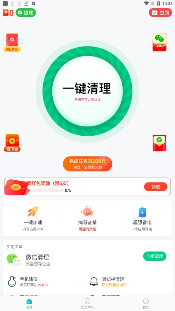 钻石清理