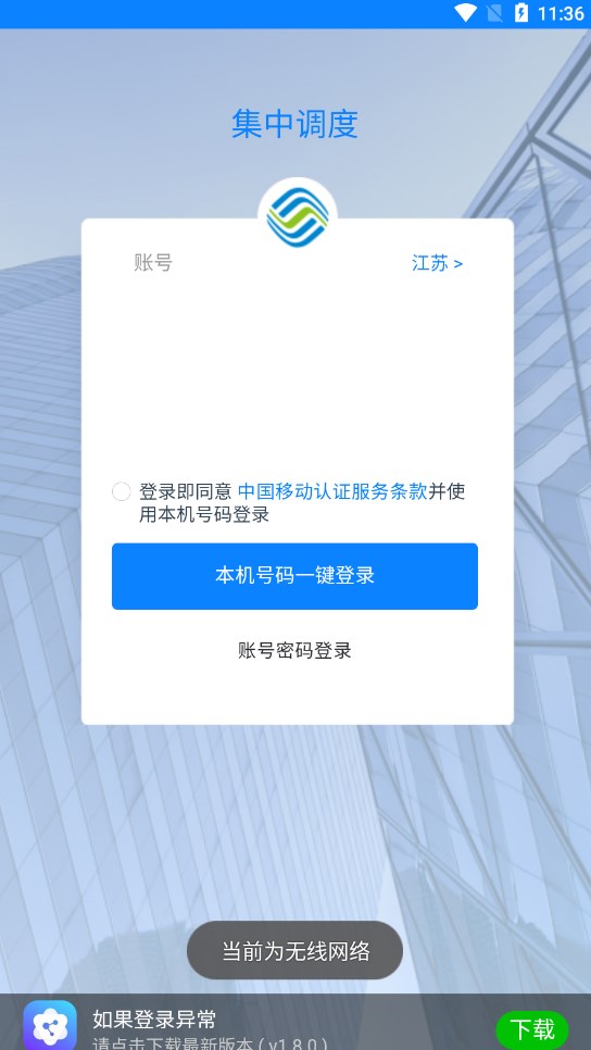 集中调度