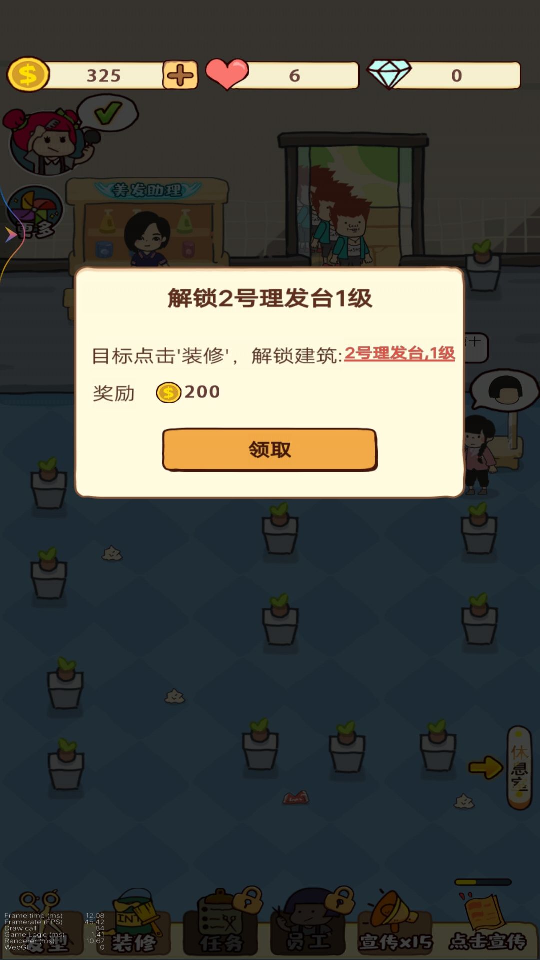 老妈的美发店游戏