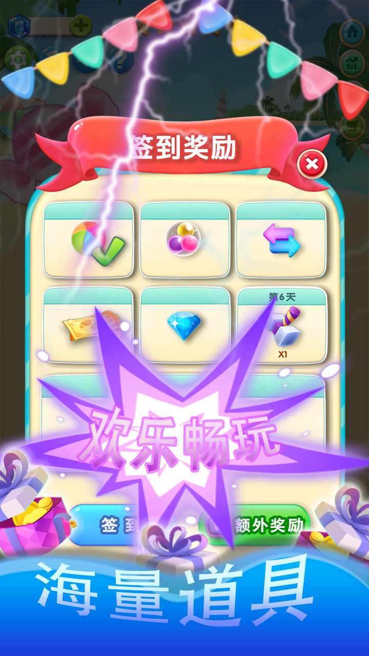 2048球球点点消游戏