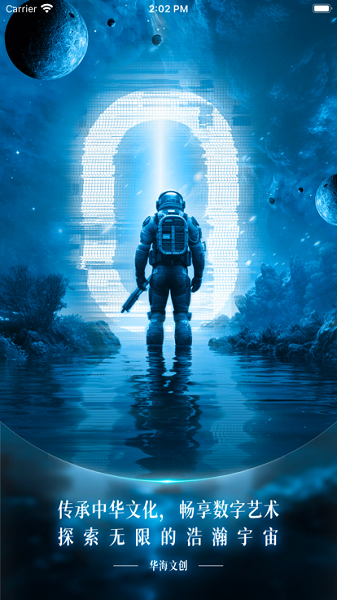 华海文创