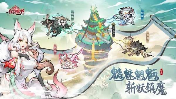 最强祖师先遣服