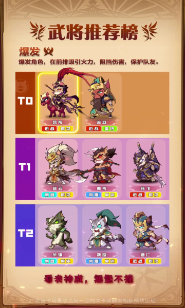 喵喵名将官方版