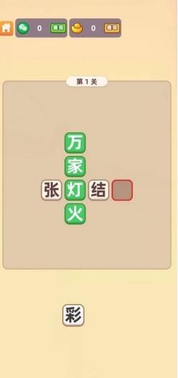 祝你暴富红包版