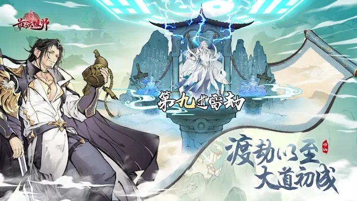 最强祖师先遣服