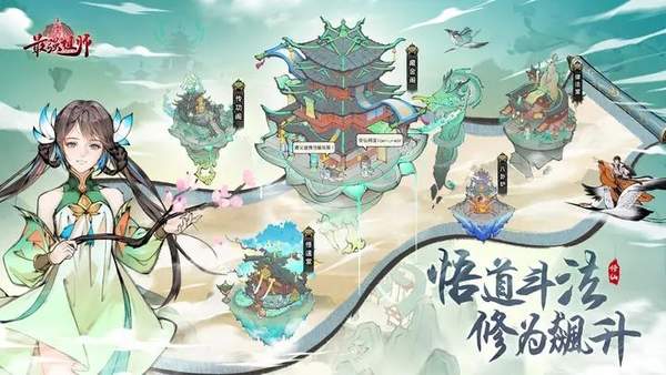 最强祖师先遣服