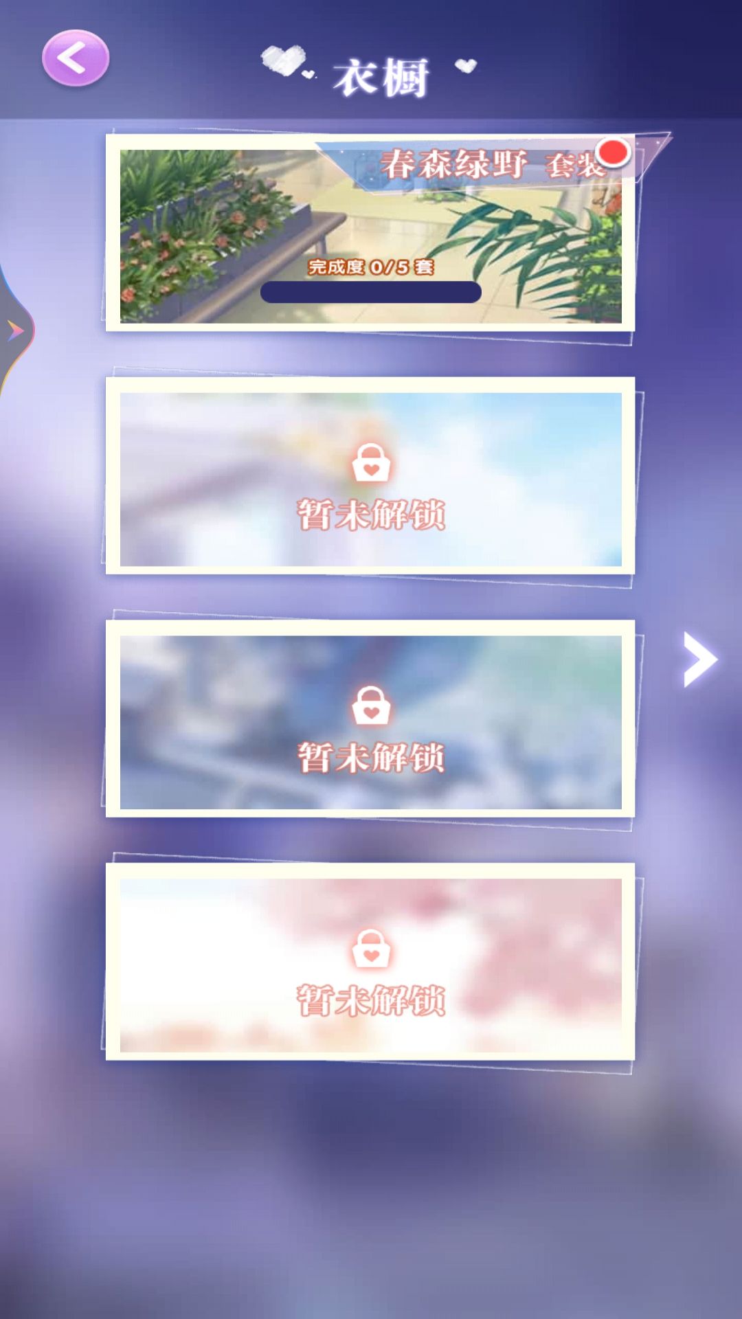 美少女的换装衣橱游戏