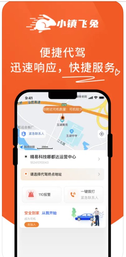 小镇飞兔