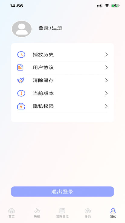 影客视频修改过去广告版