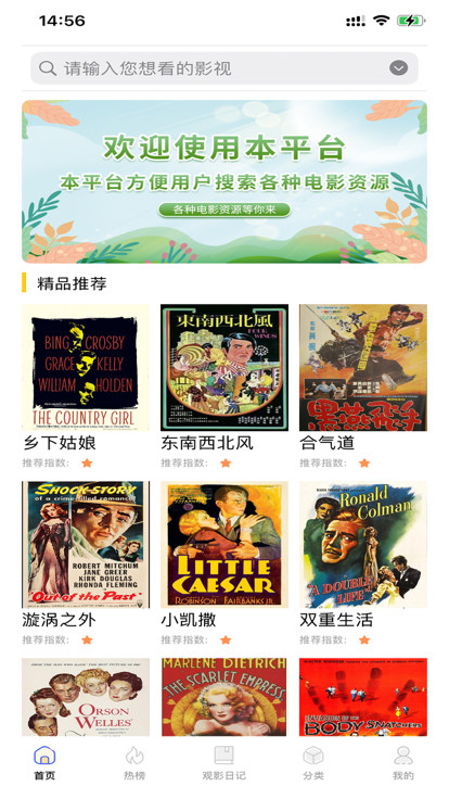 影客视频修改过去广告版