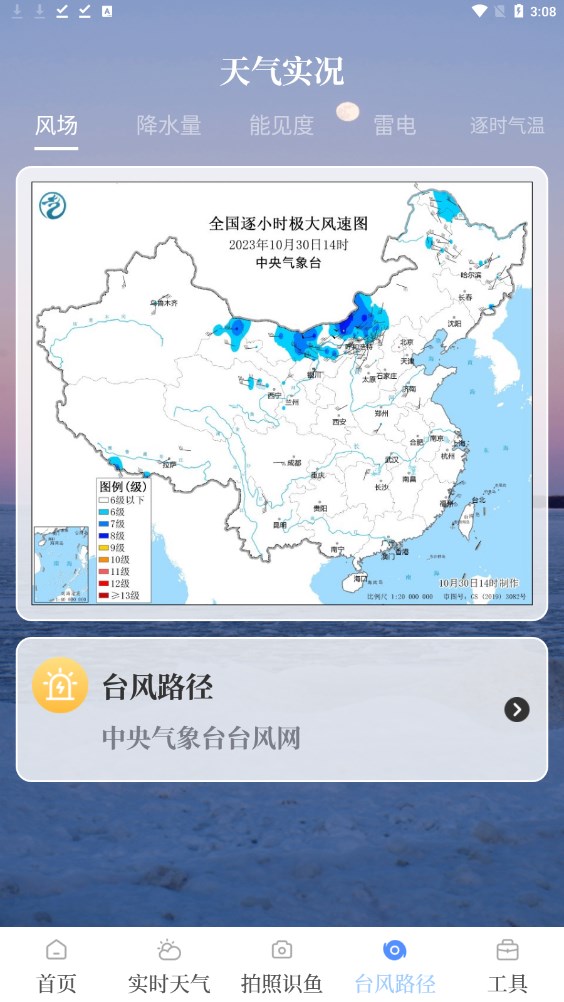 海洋天气通