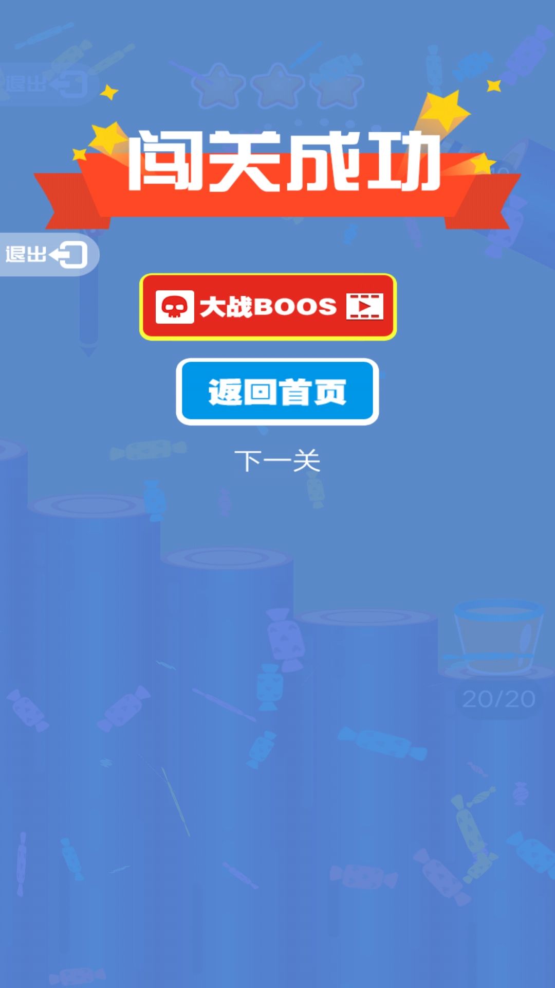 弹球我最棒游戏