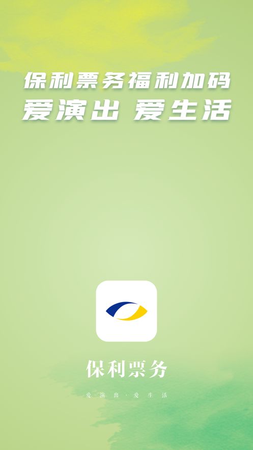 保利票务官网如梦之梦