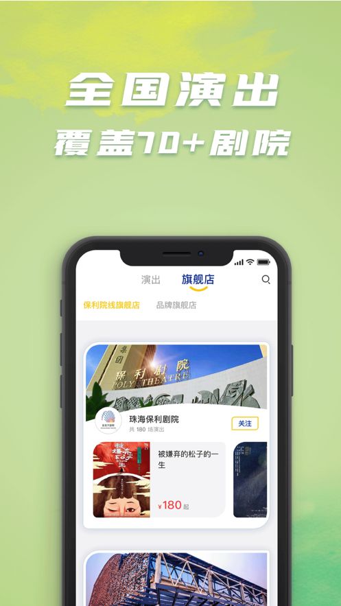 保利票务官网如梦之梦