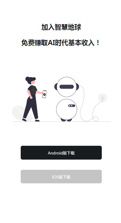 智慧地球wdc