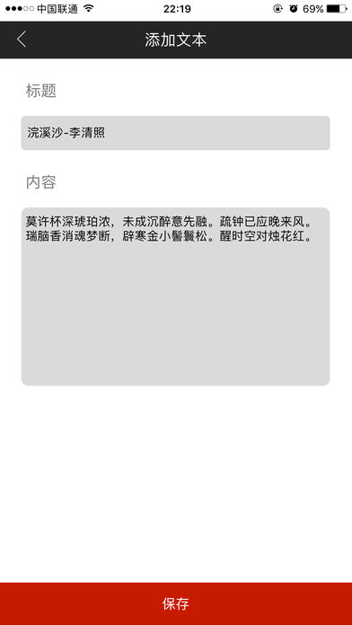 手机提词器苹果版