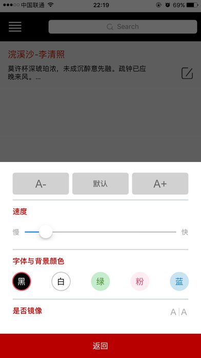 手机提词器苹果版