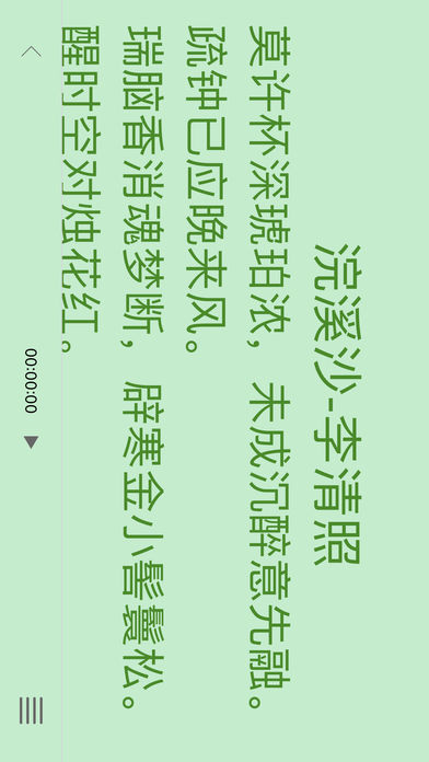 手机提词器苹果版