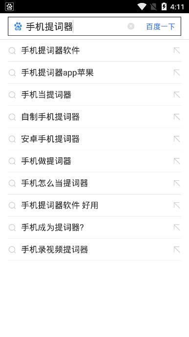 手机提词器苹果版