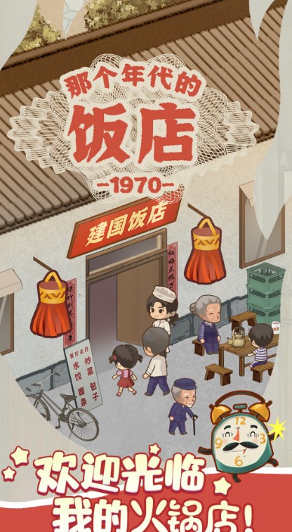 樱桃小镇商店游戏