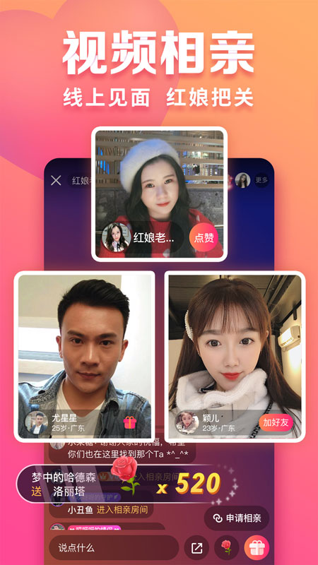 趣约会app下载免费
