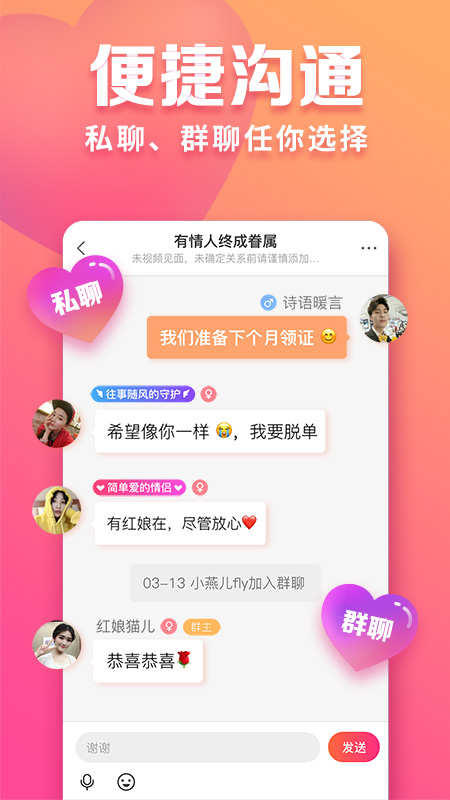 趣约会app下载免费
