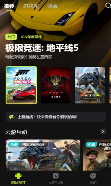 3a云游戏手机版官方