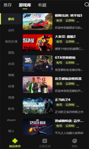 3a云游戏手机版官方