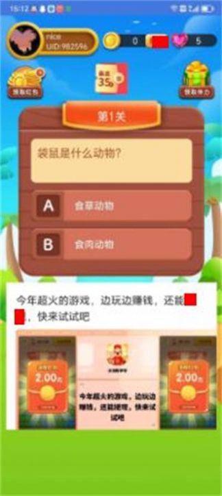 脆饼第一章游戏