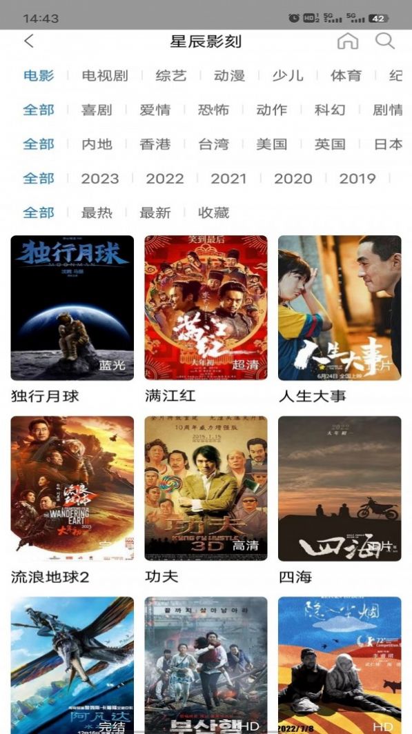 星辰影刻