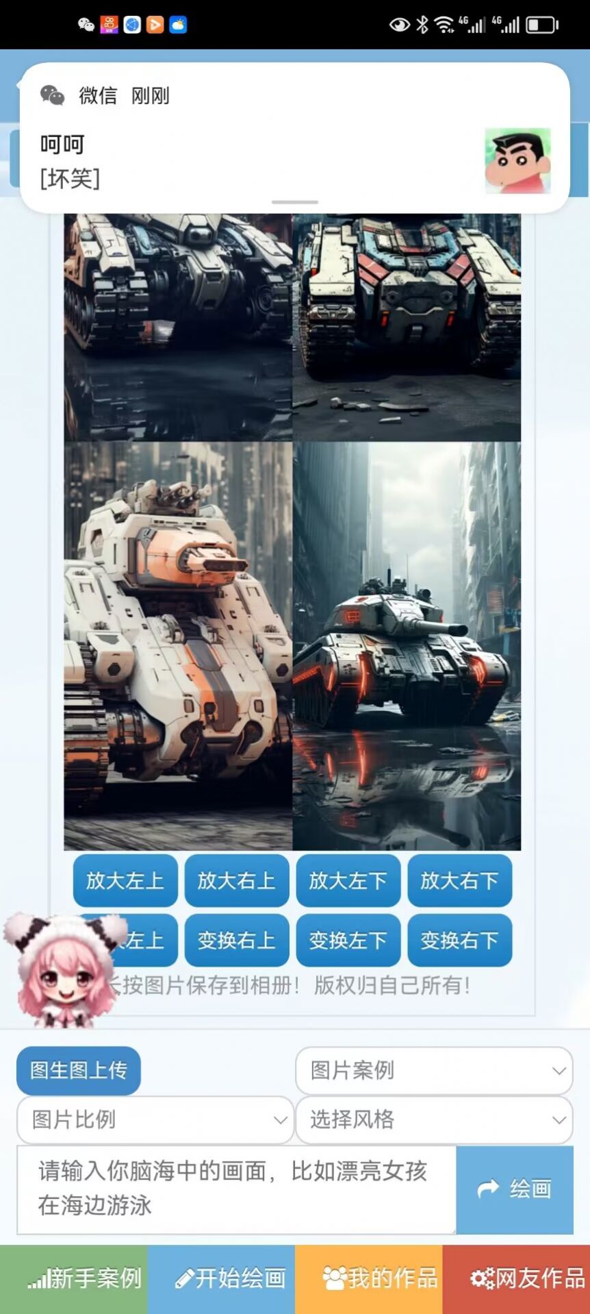 神笔绘画软件