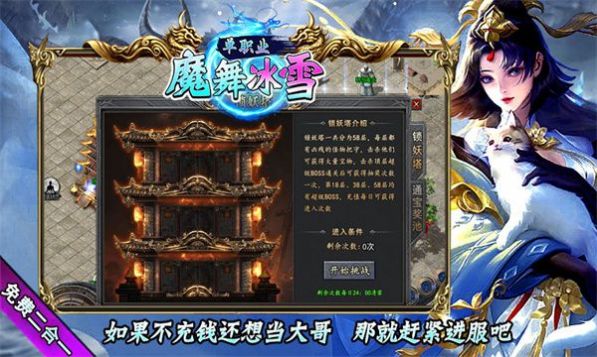魔舞冰雪传奇官方版