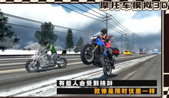 真实摩托车模拟3D手机版