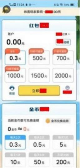 神曲传奇红包版