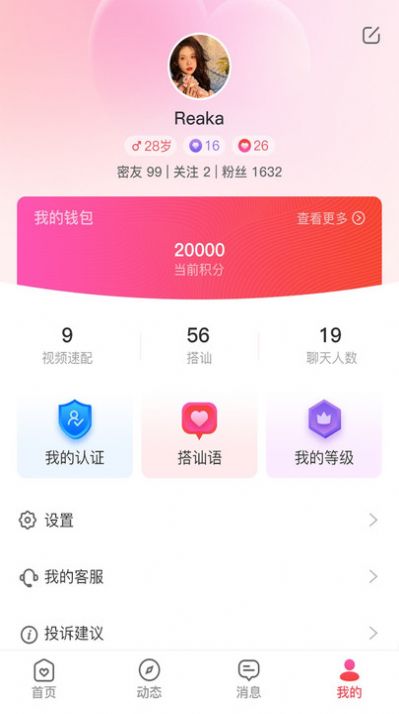 花潮交友
