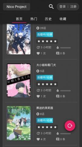 Nico动漫