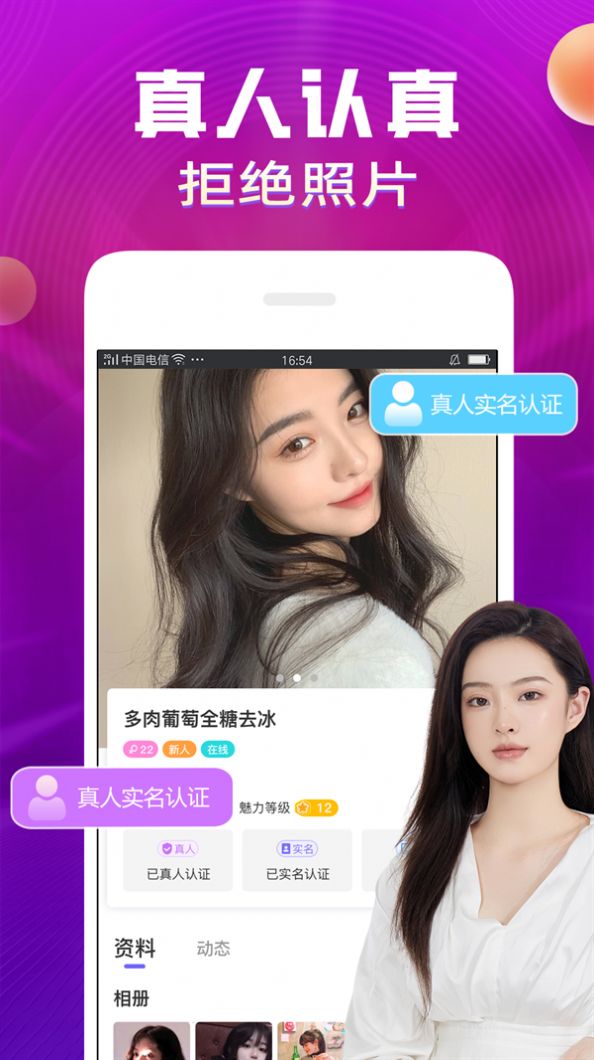 暖恋聊天交友软件