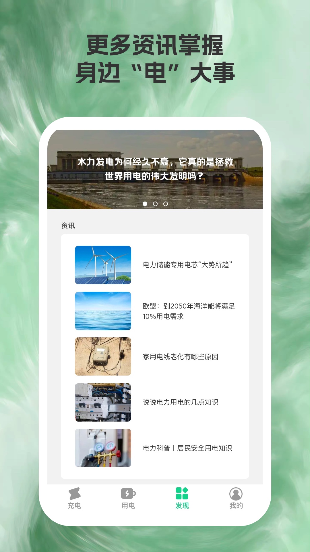 省电充安卓版