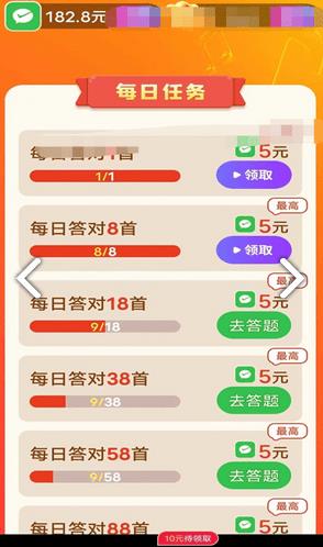 猜金曲游戏