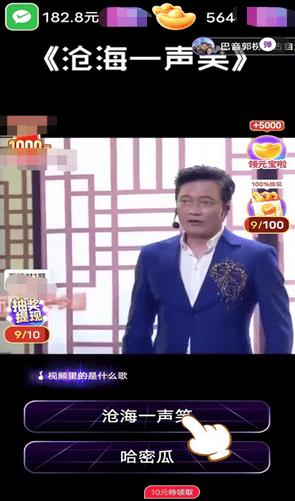猜金曲游戏