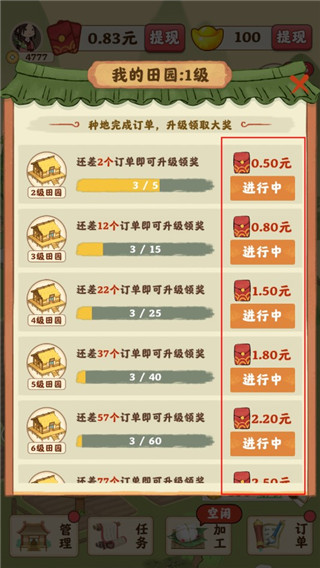 田园寻宝记红包版