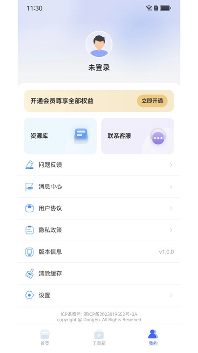 极光抠图