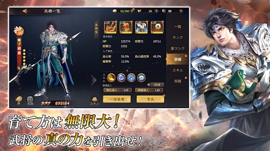 乱世英雄神速三国志游戏