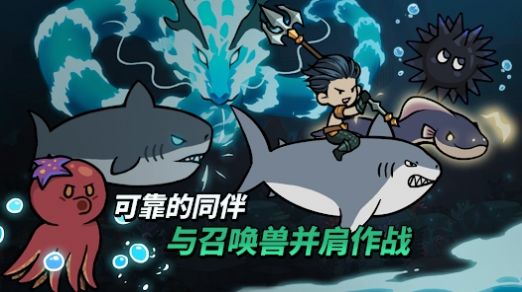 波塞冬放置RPG游戏