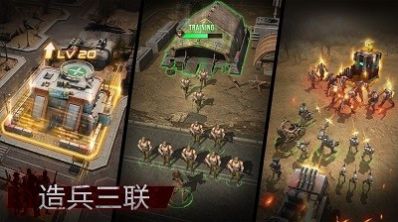 废土战场末日危机游戏